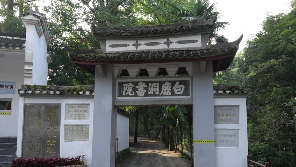 庐山三日游