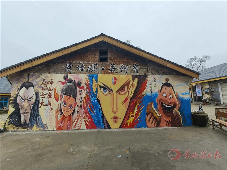 “哪吒”彩绘墙燃爆打卡热(图1) 4ae.jpg
